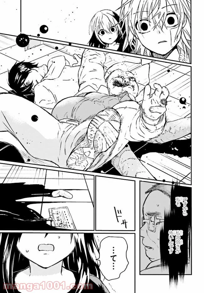 ページ 23 — 第2.2話