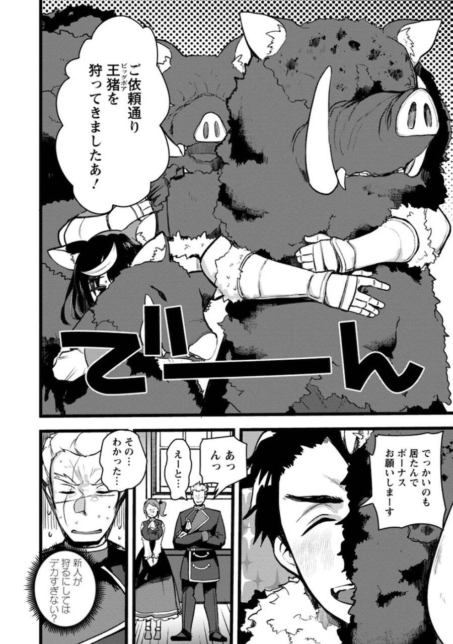 ページ 8 — 第7話