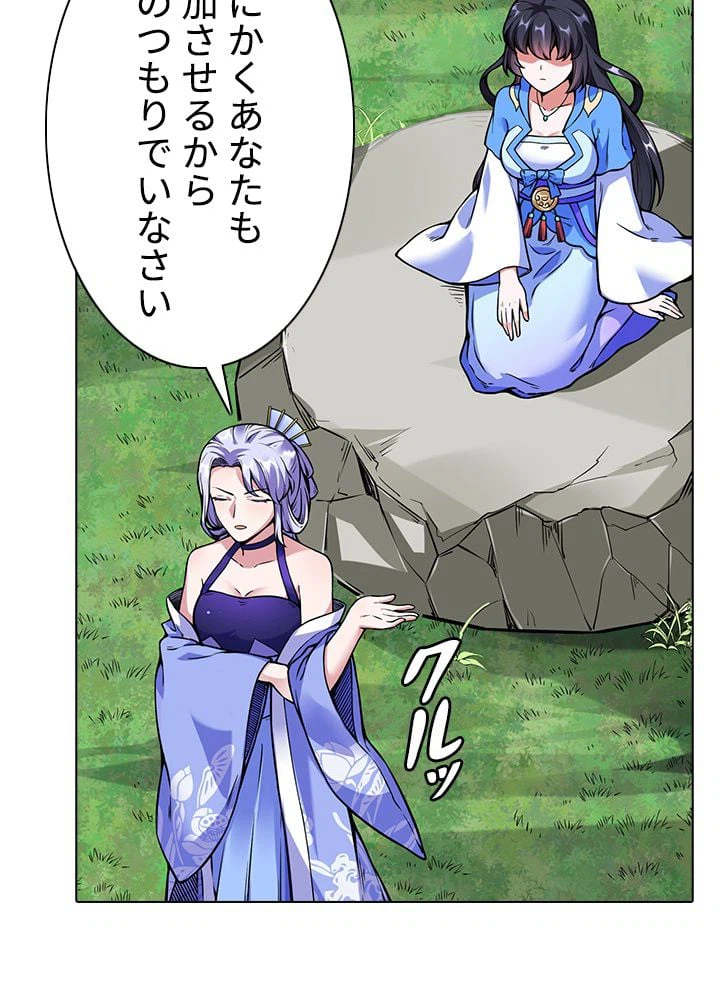 ページ 7 — 第175話