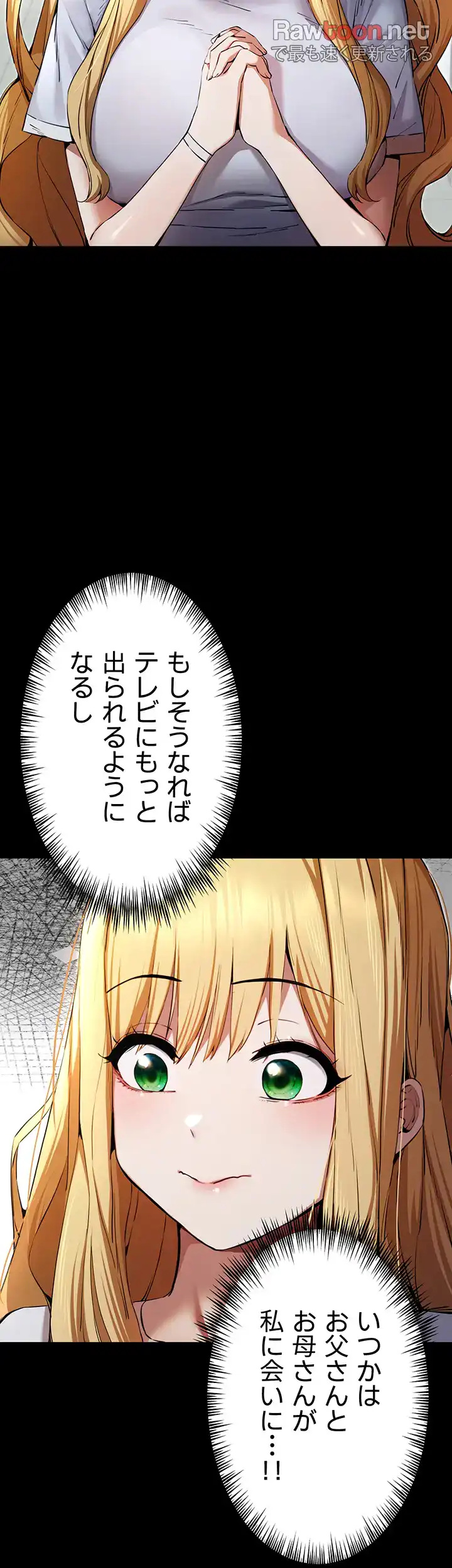 ページ 5 — 第73話