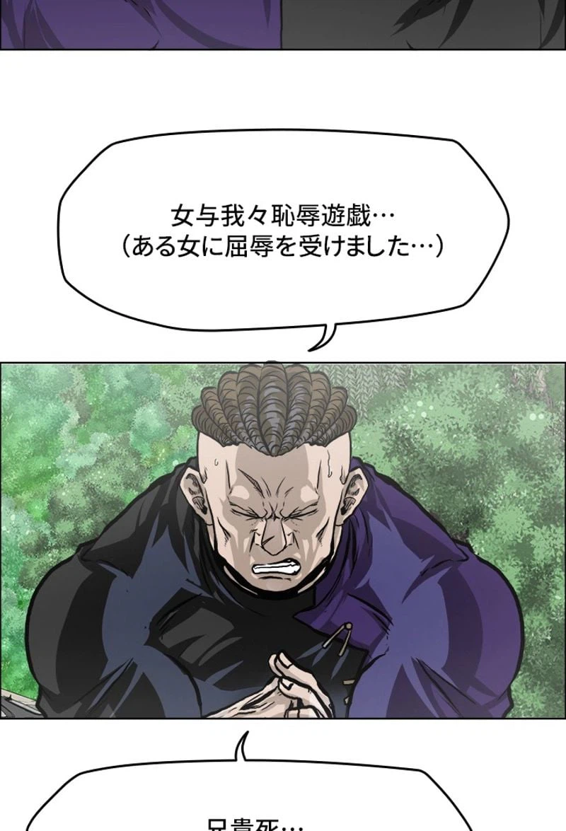 ページ 24 — 第171話