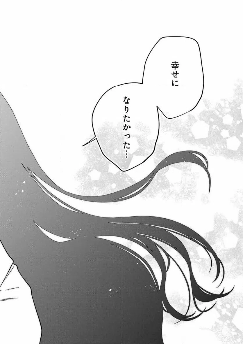 ページ 12 — 第26話