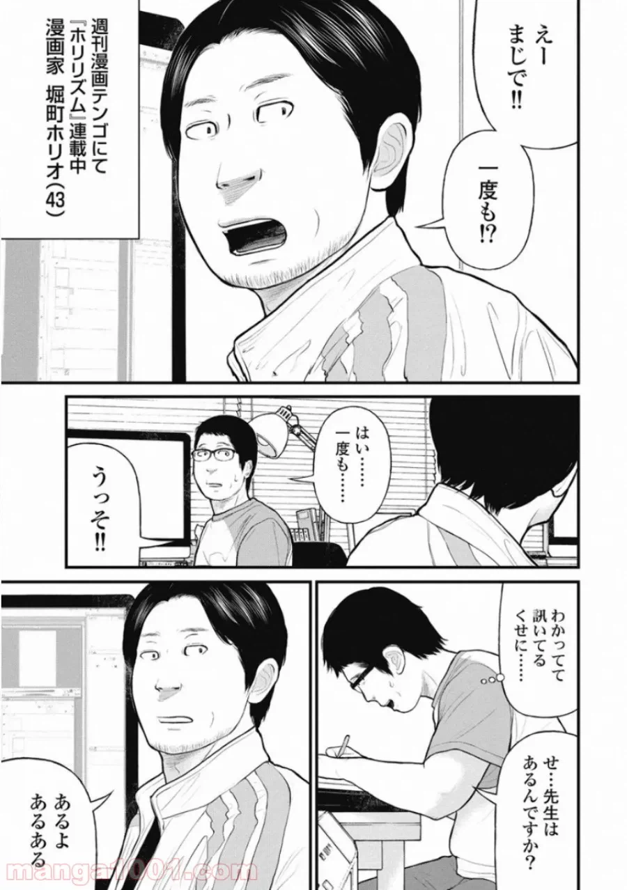 ページ 7 — 第34話