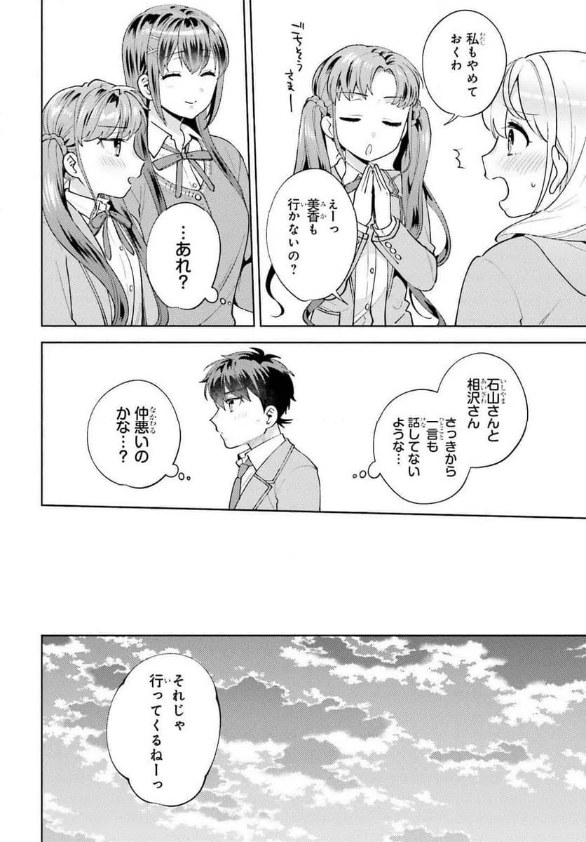 ページ 21 — 第17話