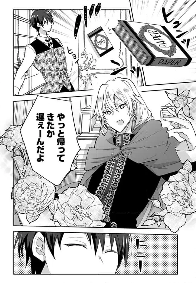 ページ 9 — 第5.2話