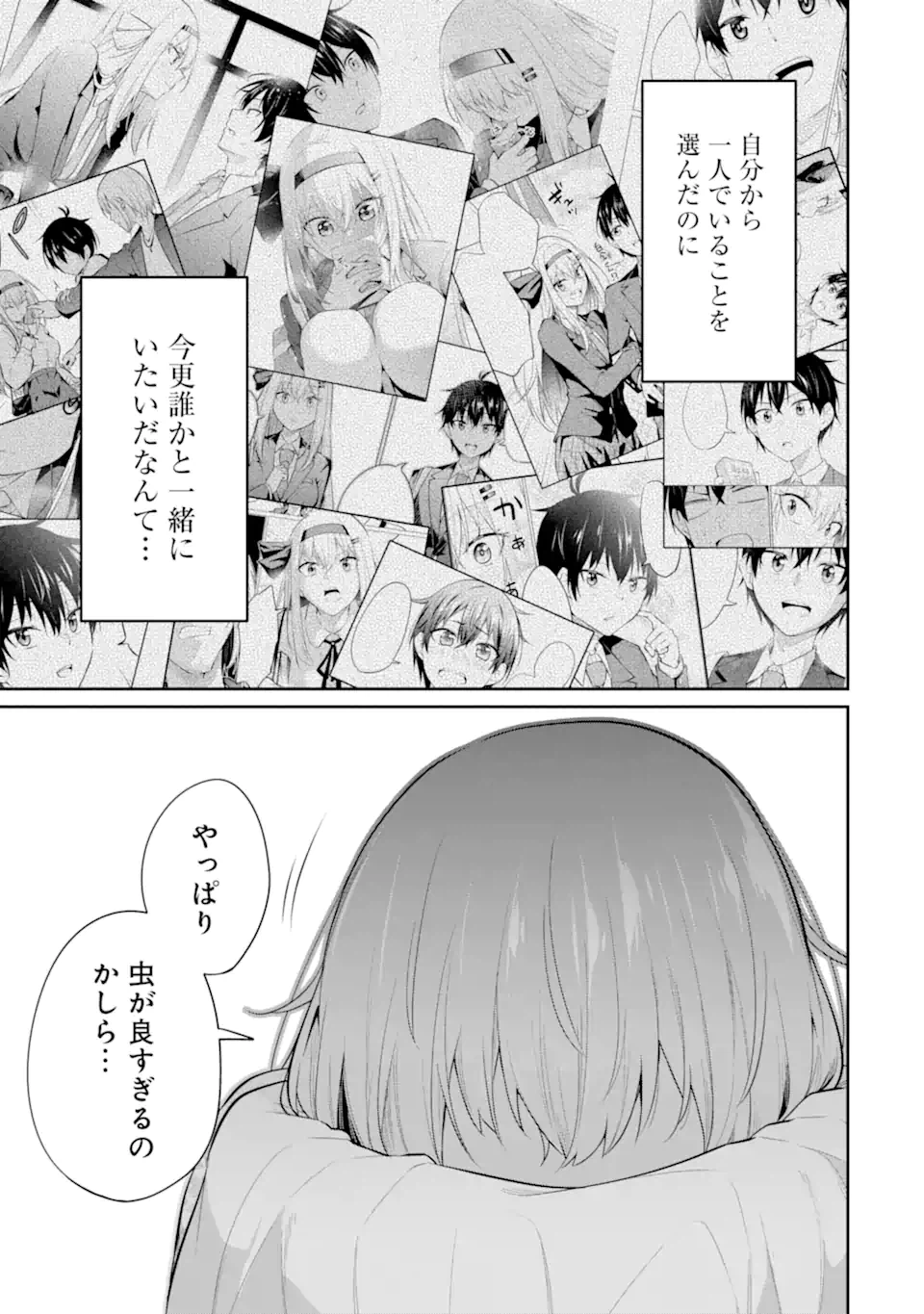 ページ 15 — 第9.1話
