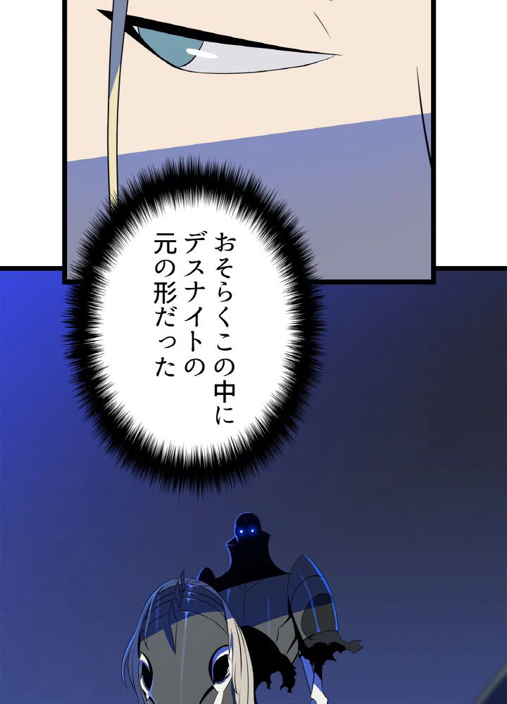 ページ 24 — 第127話