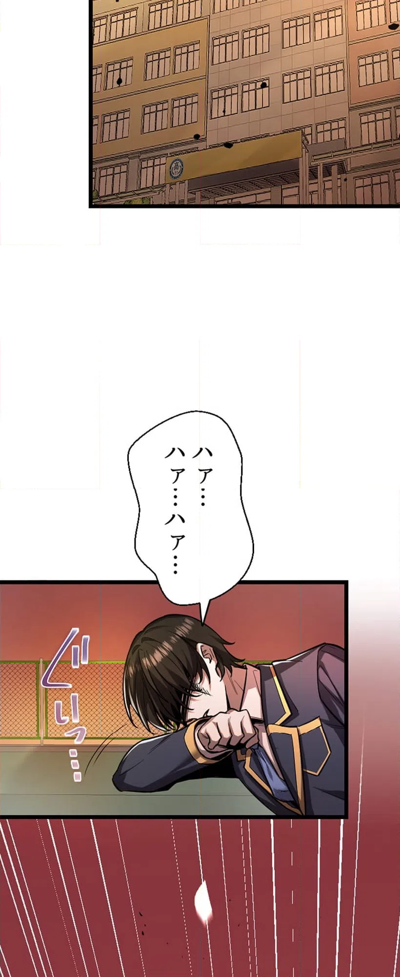 ページ 6 — 第3話