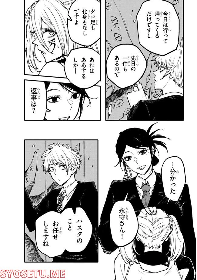 ページ 5 — 第2.1話