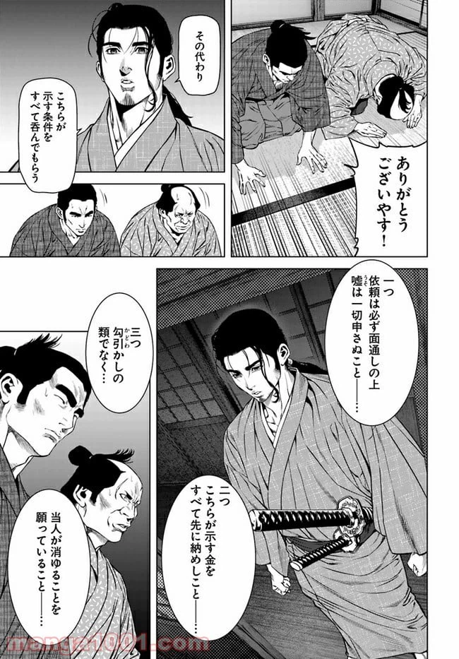 ページ 39 — 第1話