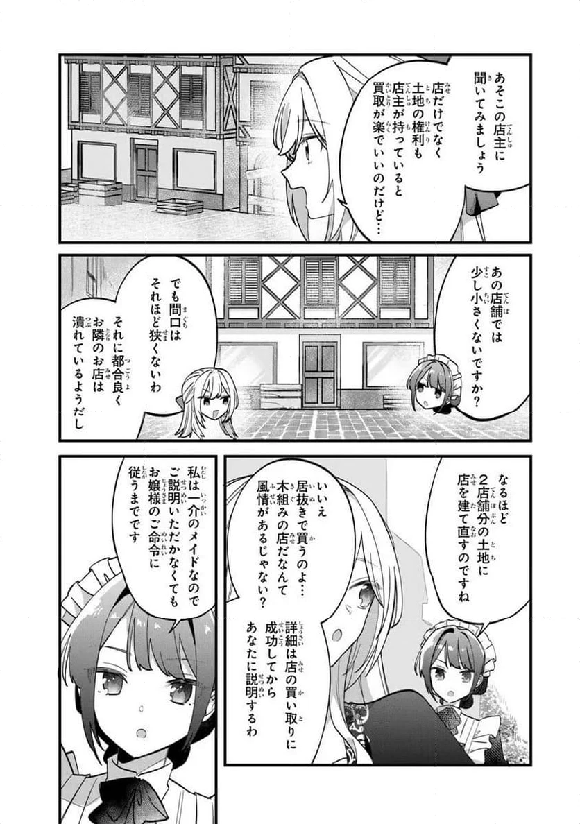 ページ 13 — 第11.1話