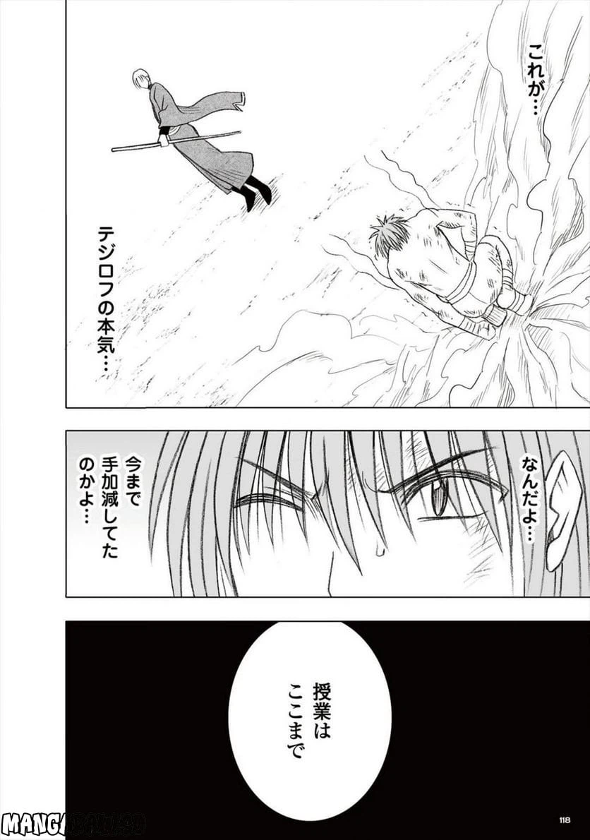 ページ 18 — 第27話