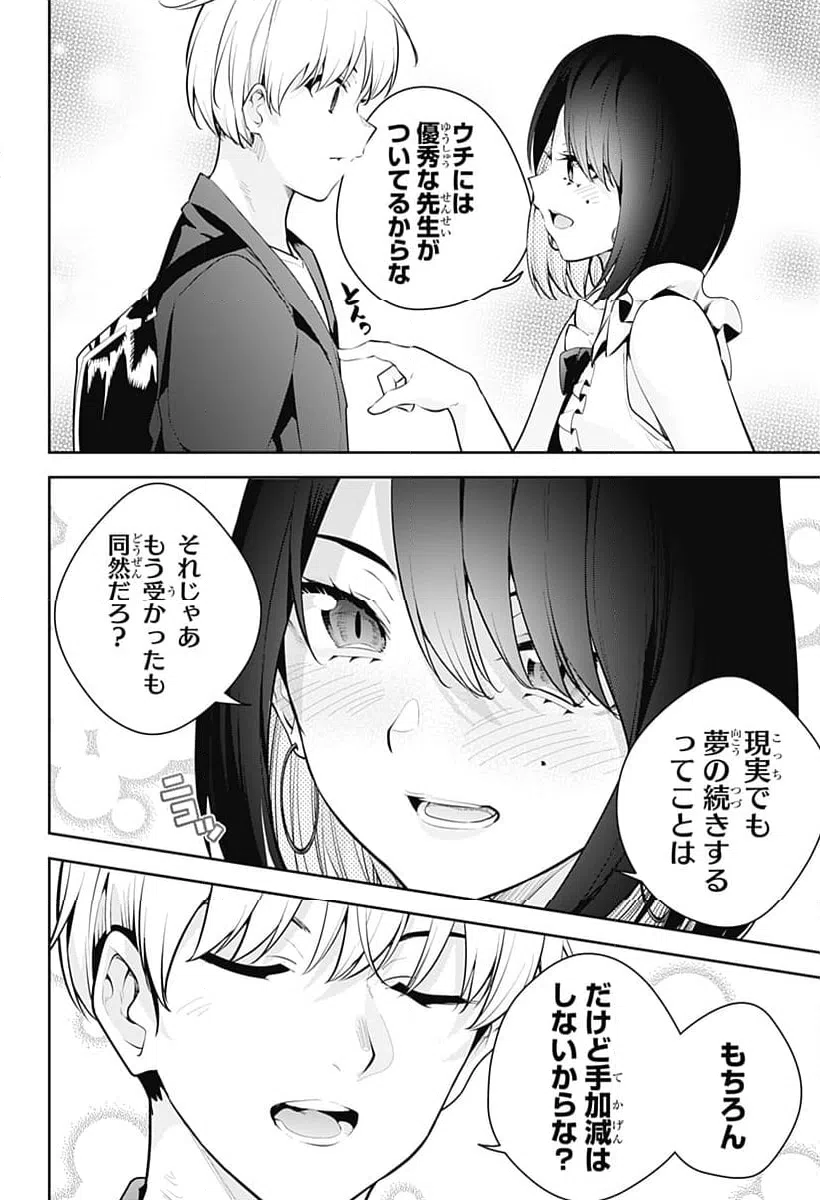 ページ 14 — 第30話
