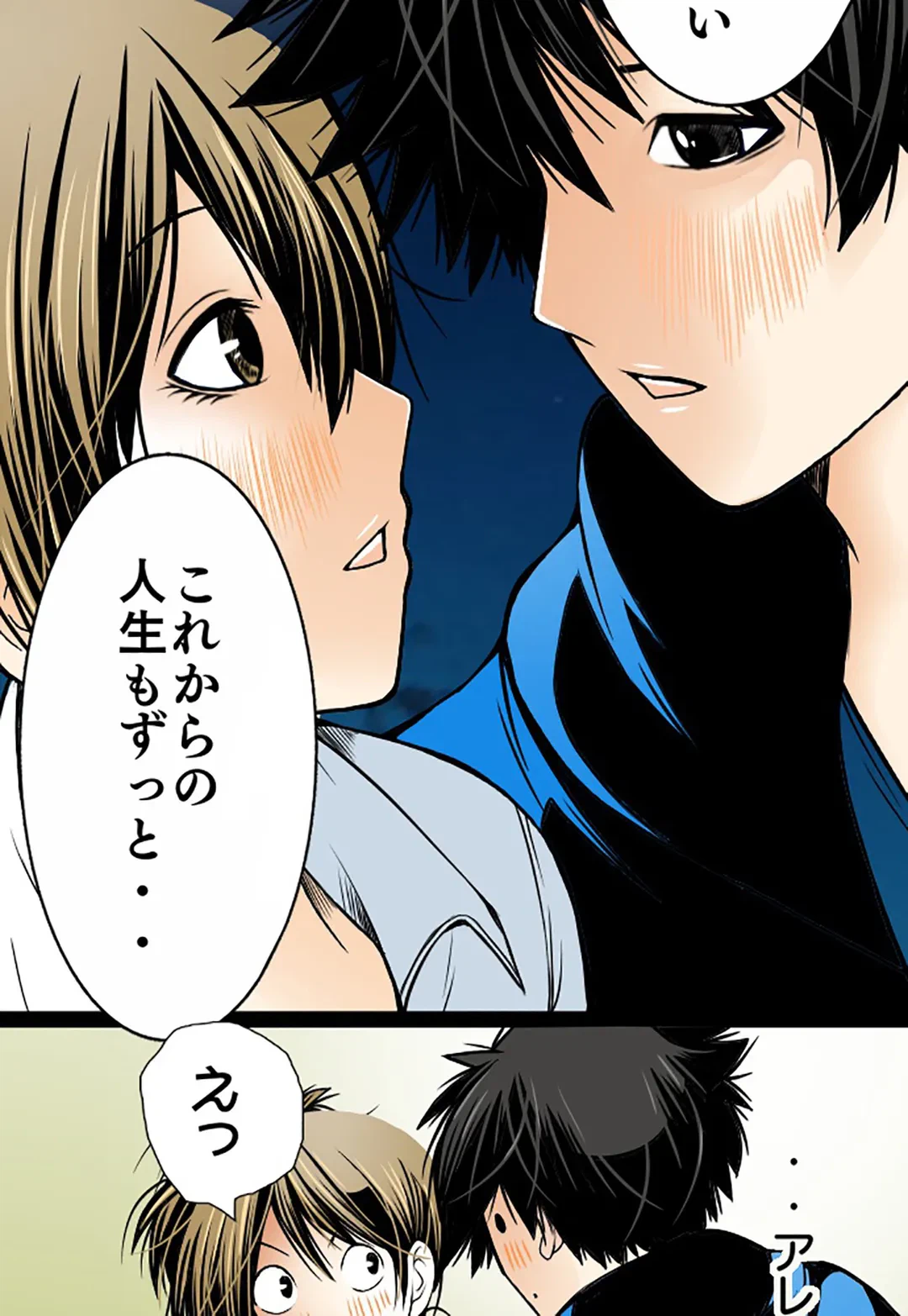 ページ 30 — 第37話
