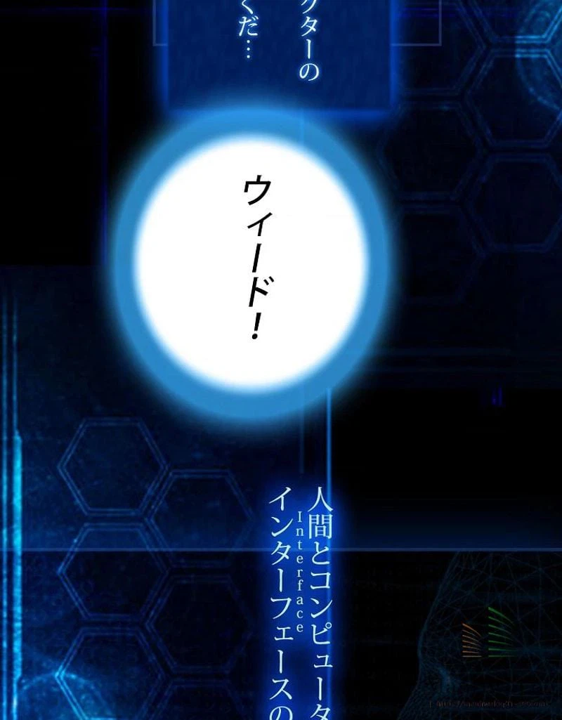 ページ 6 — 第4話