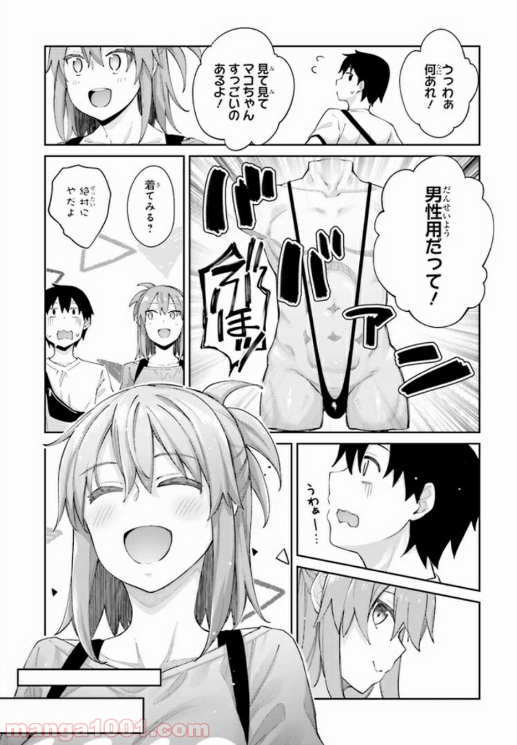 ページ 11 — 第5話