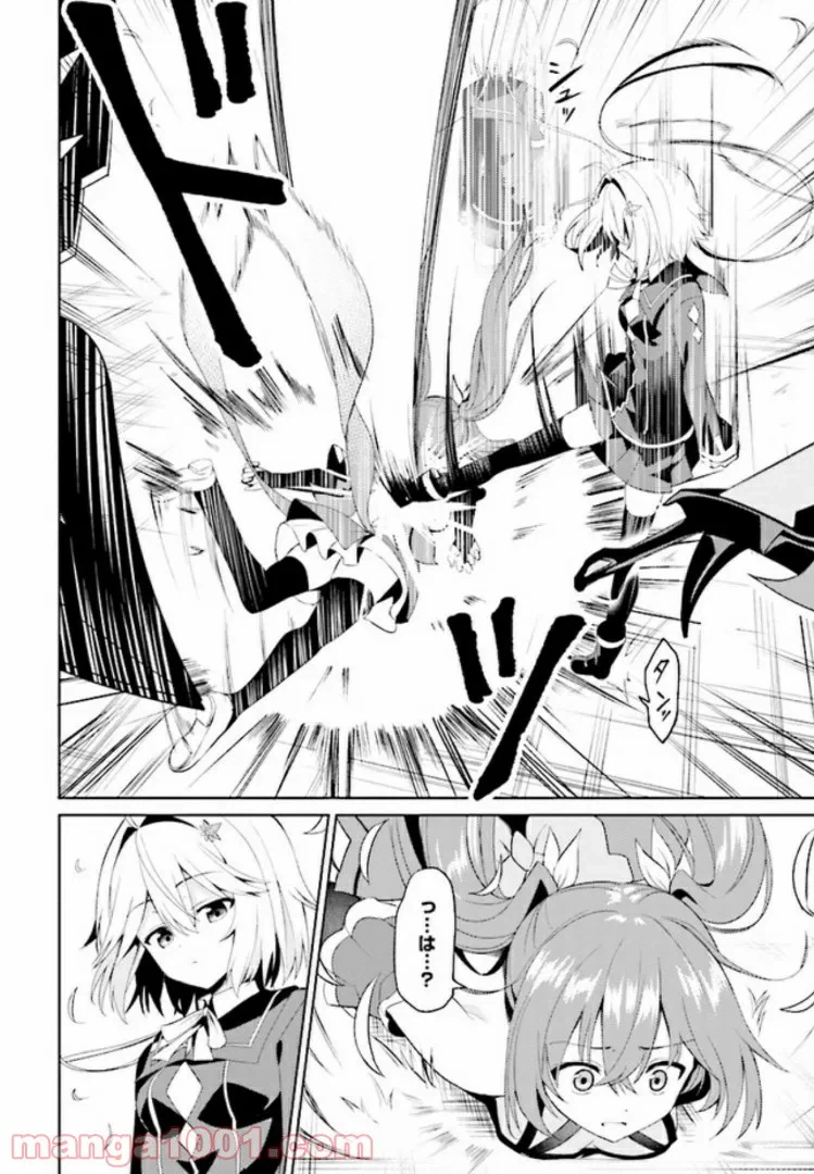 ページ 20 — 第3話