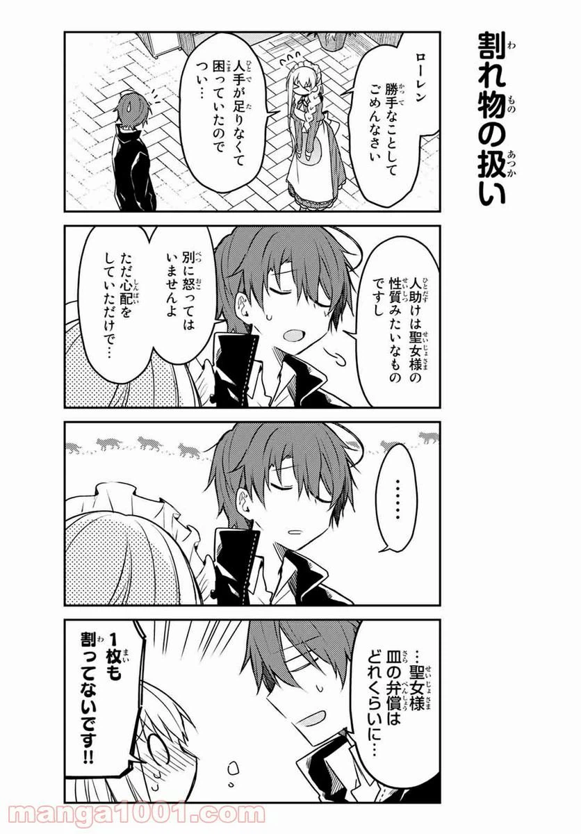 ページ 3 — 第41.2話