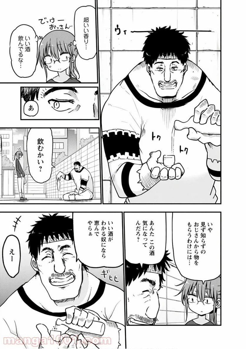 ページ 9 — 第68話