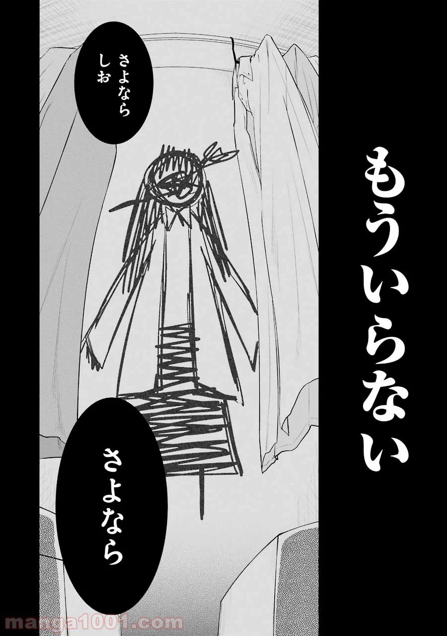 ページ 30 — 第25話