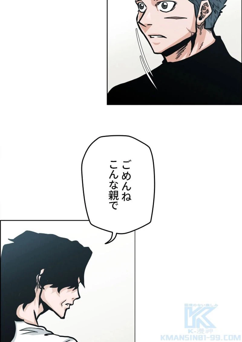 ページ 20 — 第159話