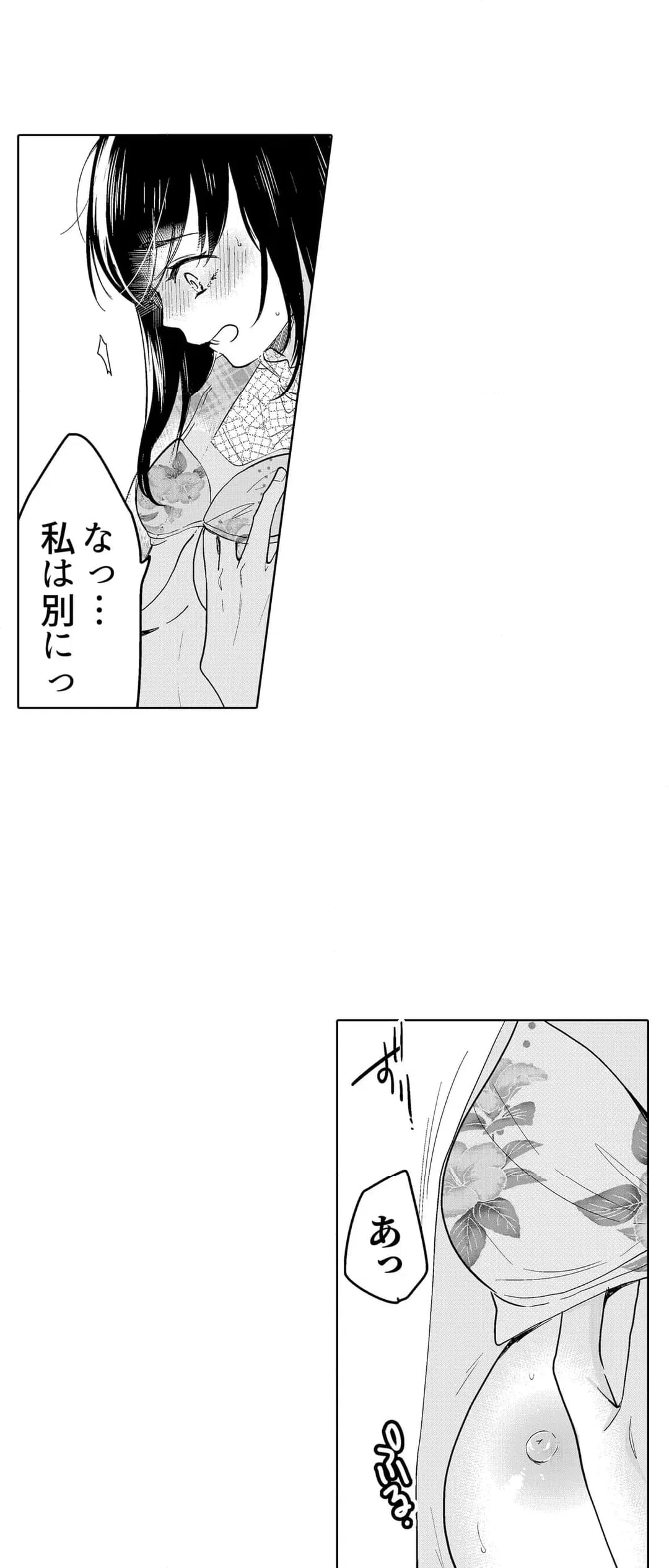 ページ 28 — 第103話