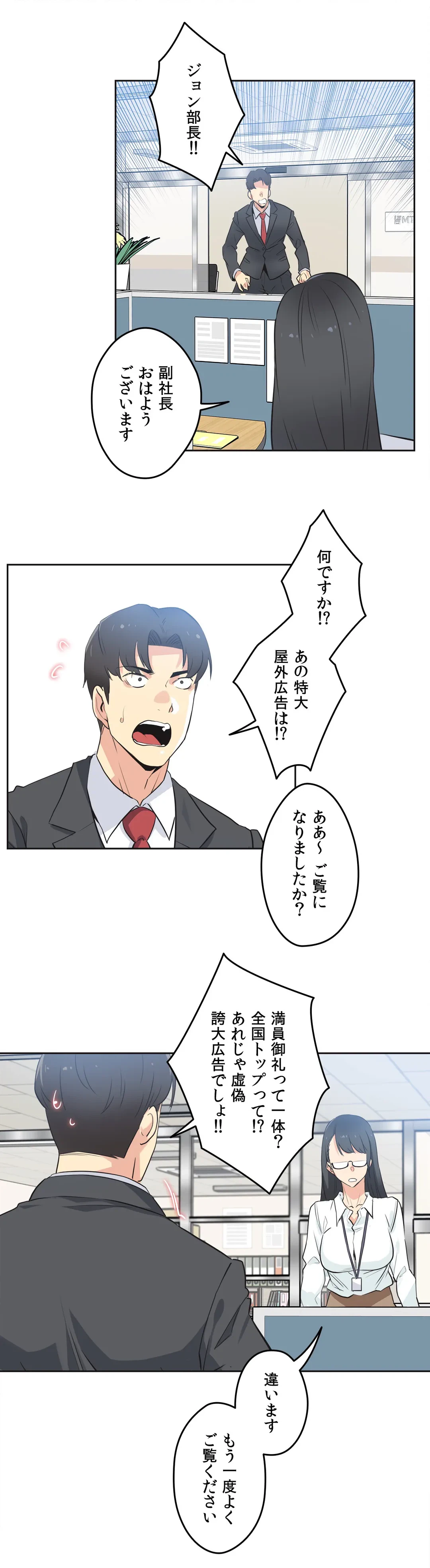 ページ 25 — 第45話