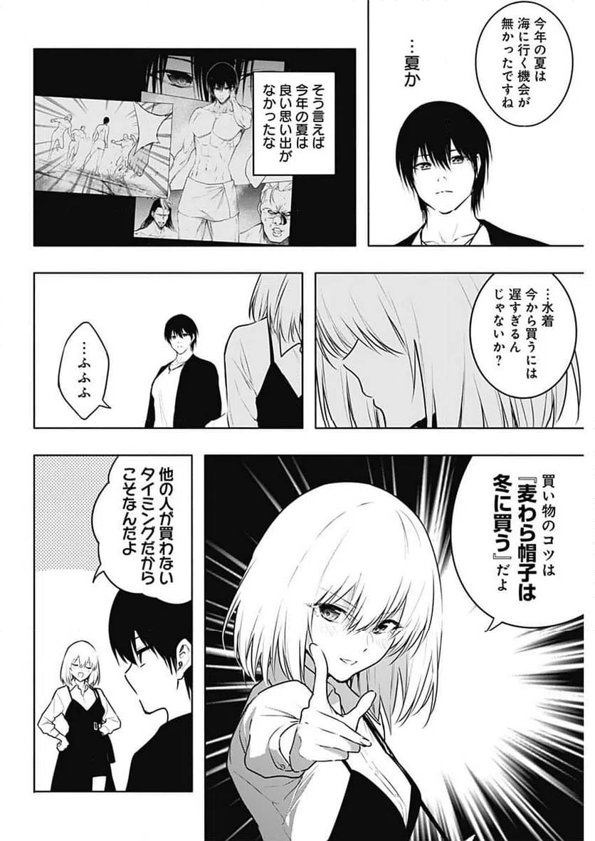 ページ 6 — 第118話