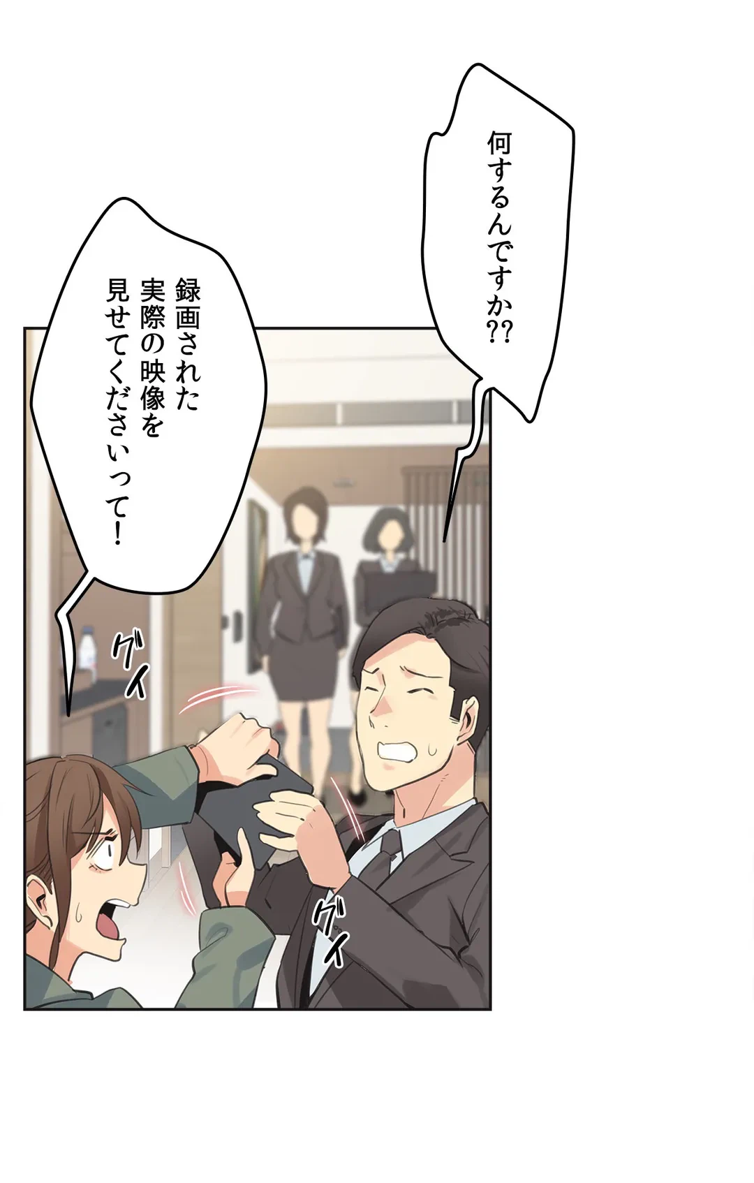 ページ 10 — 第64話