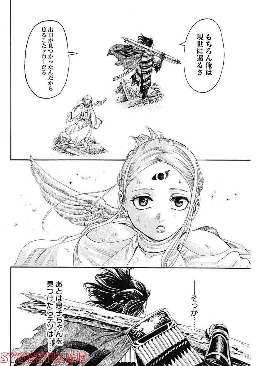 ページ 16 — 第50話