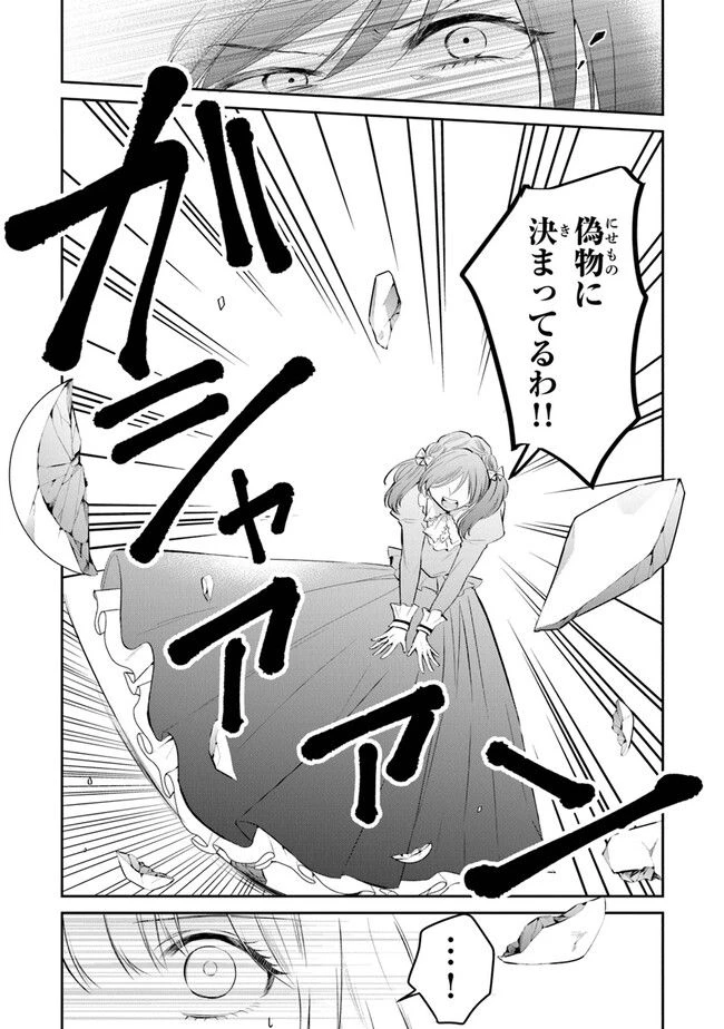ページ 23 — 第13話