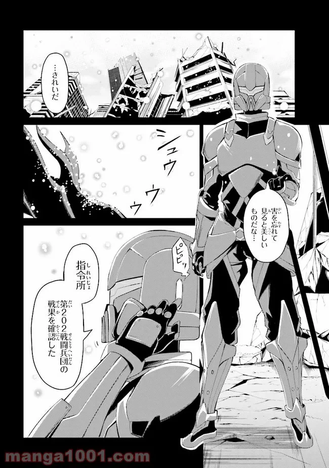 ページ 7 — 第1話