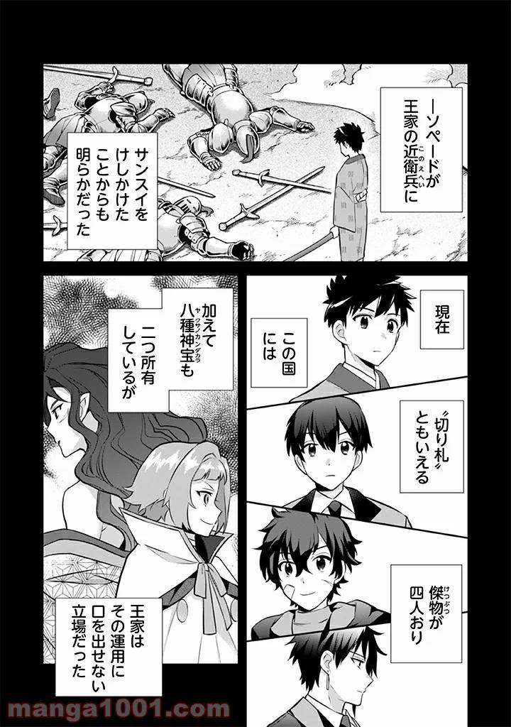 ページ 5 — 第25話