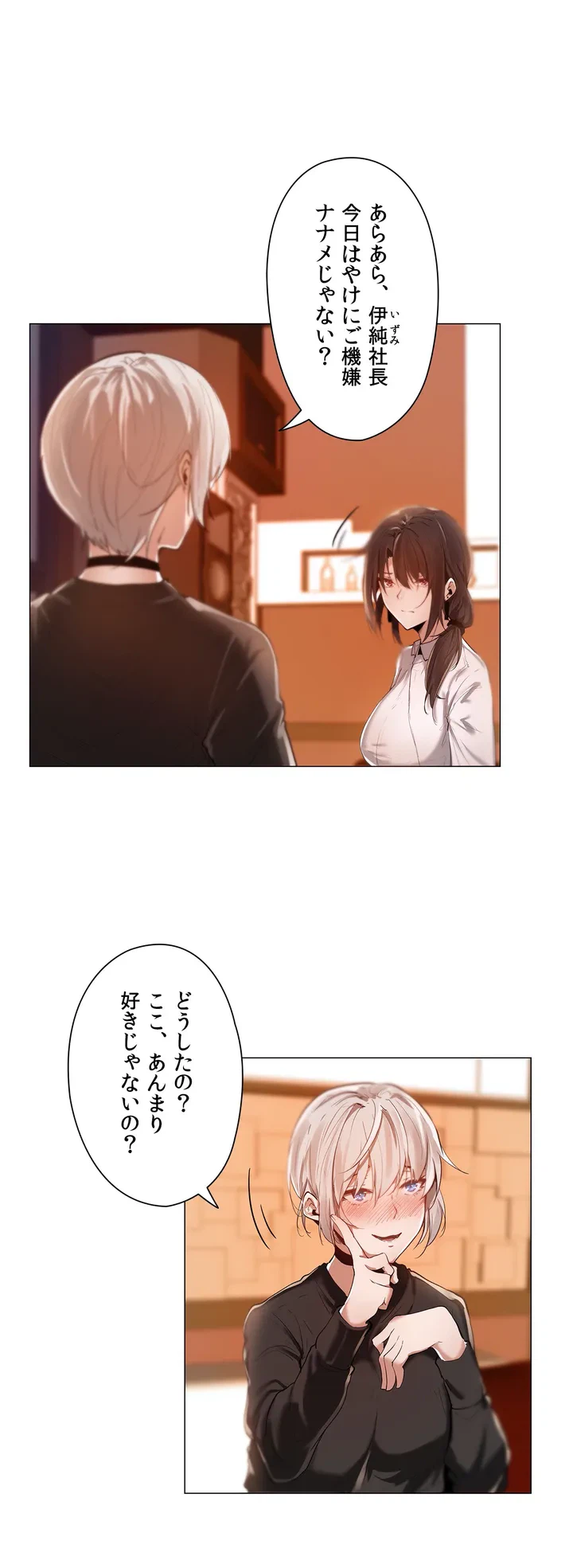ページ 10 — 第1話
