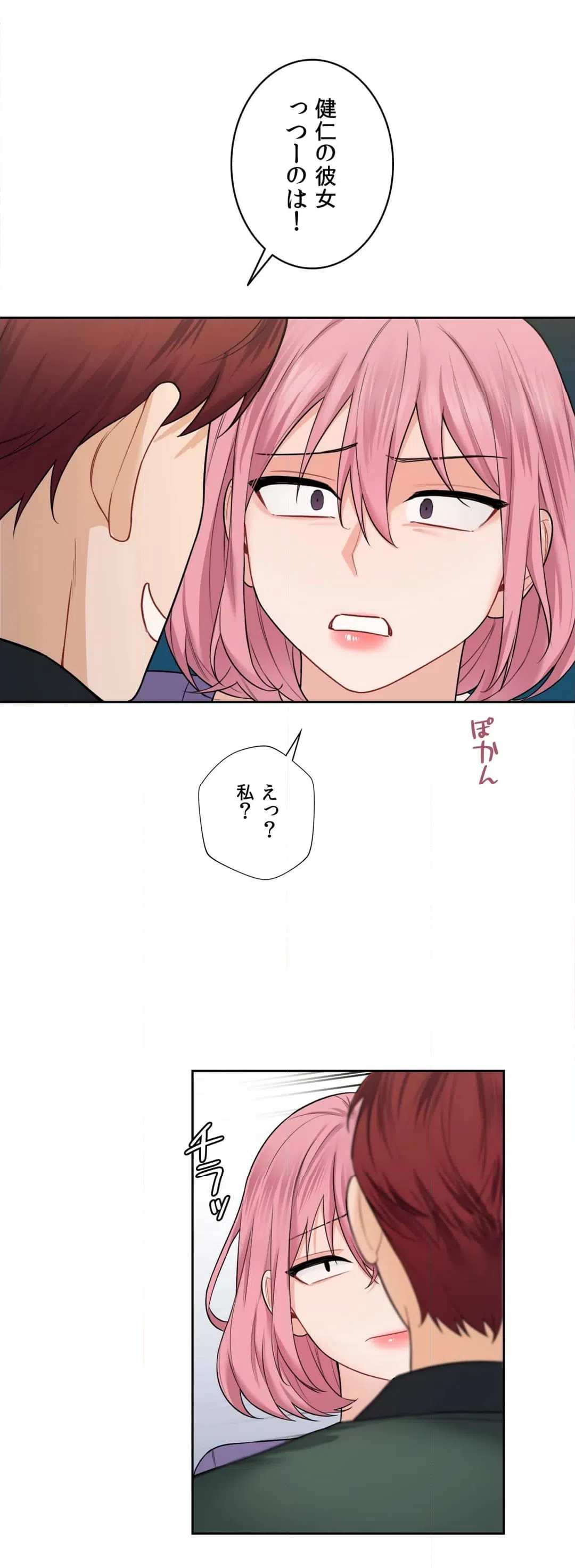 ページ 39 — 第39話