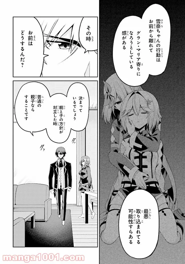 ページ 8 — 第23.1話