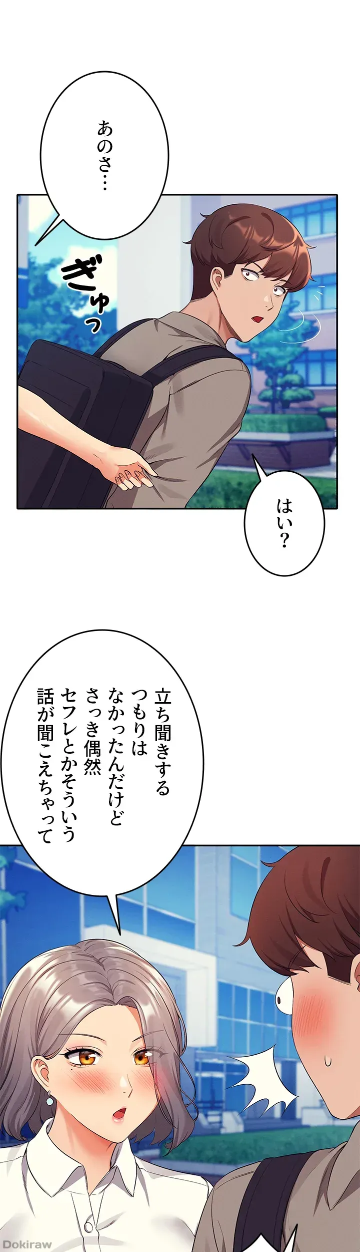 ページ 32 — 第53話