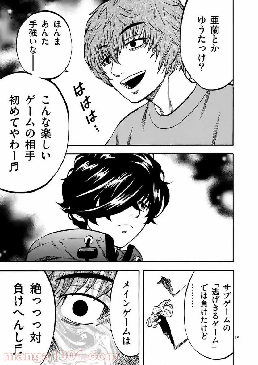 ページ 15 — 第10話