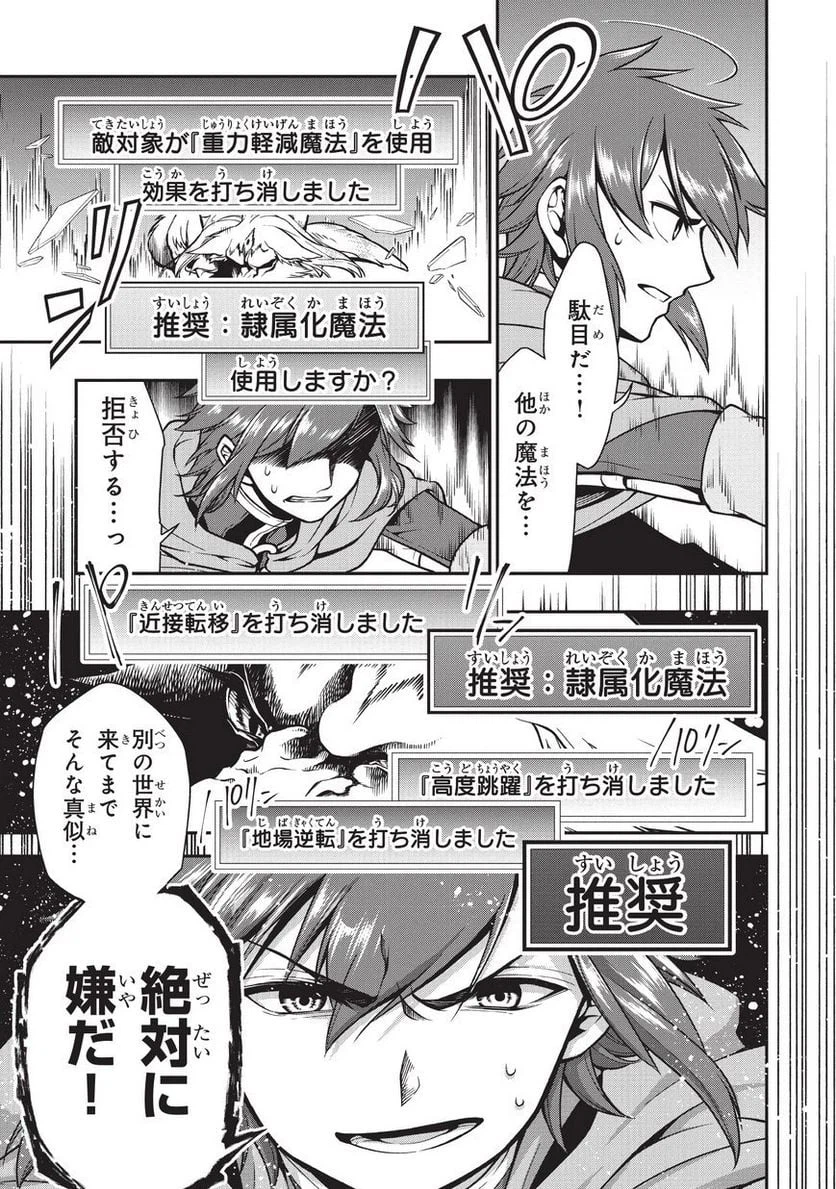 ページ 11 — 第3話
