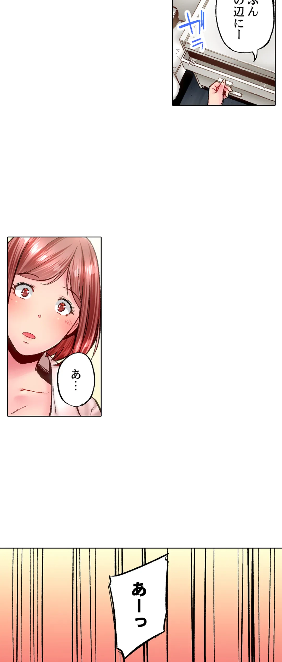 ページ 21 — 第75話