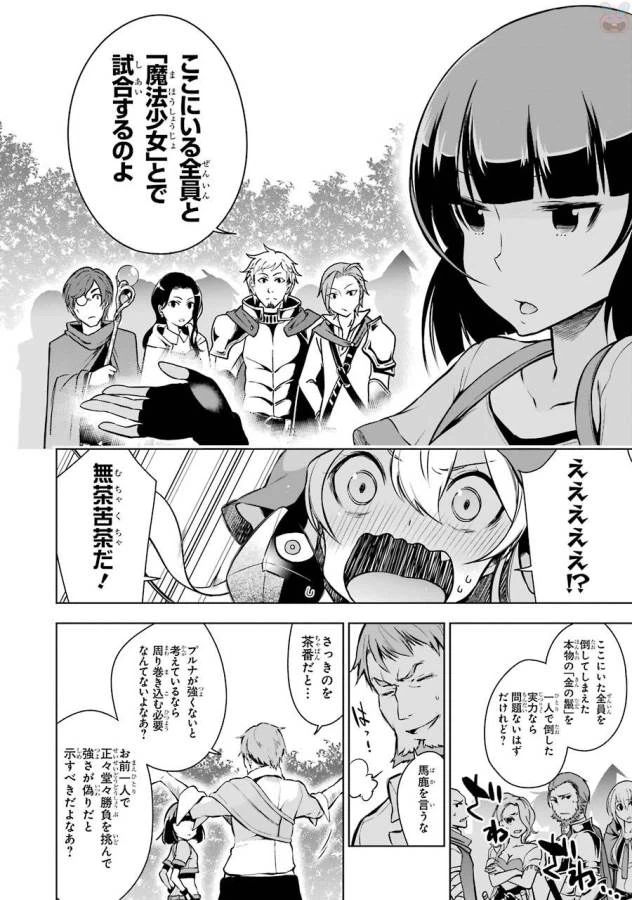 ページ 8 — 第7話