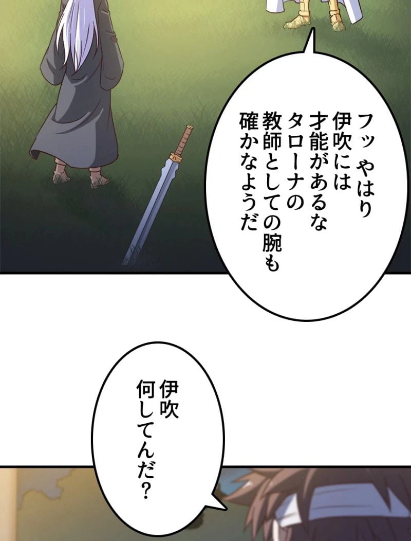 ページ 25 — 第87話