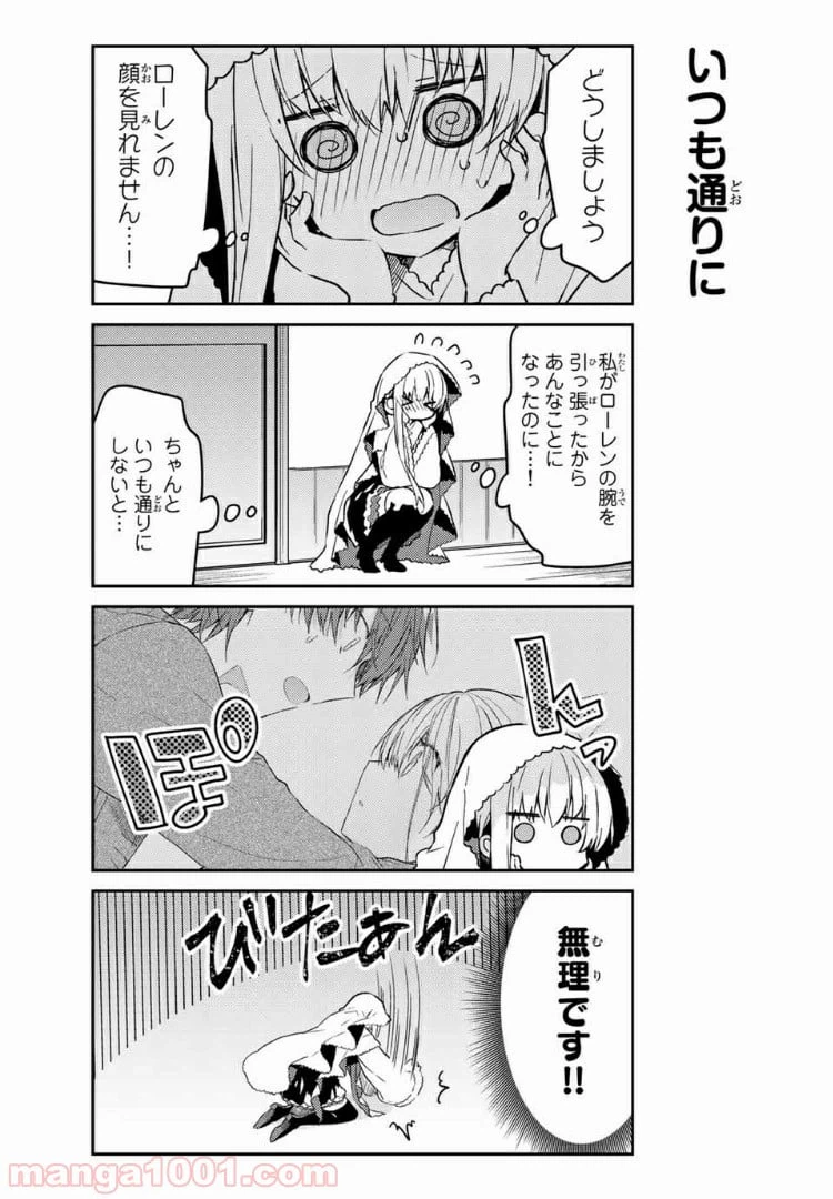 ページ 5 — 第38話