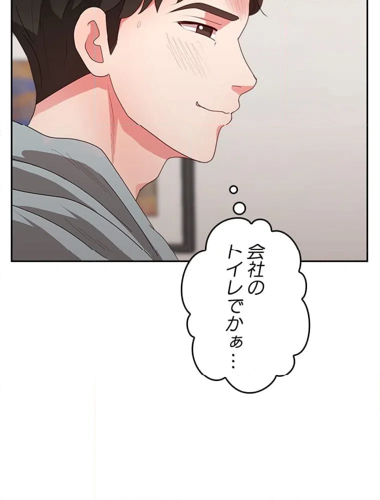ページ 4 — 第6話