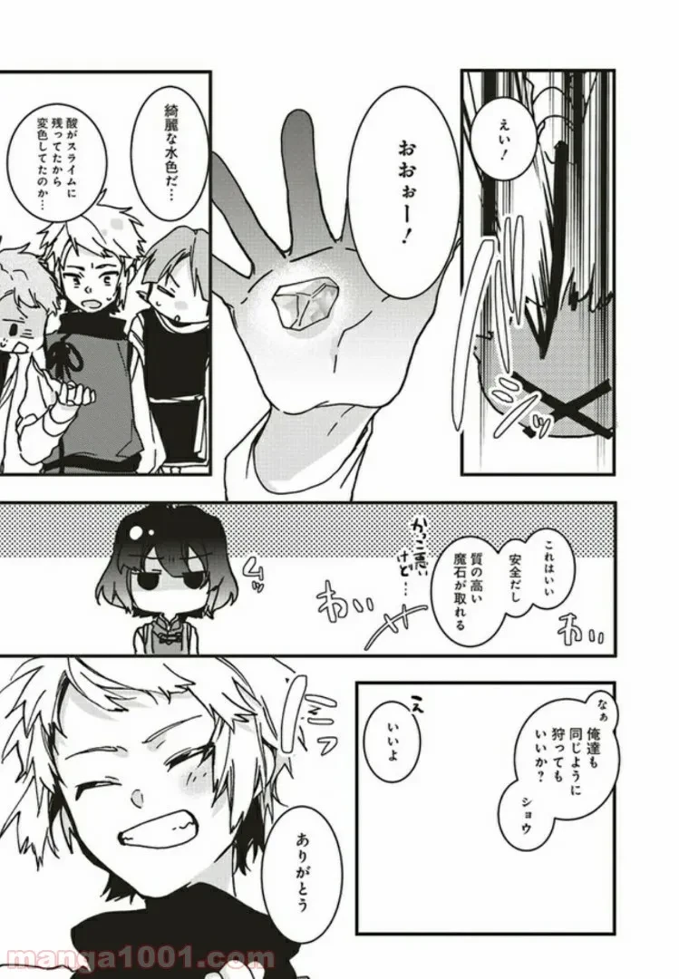 ページ 7 — 第5.2話