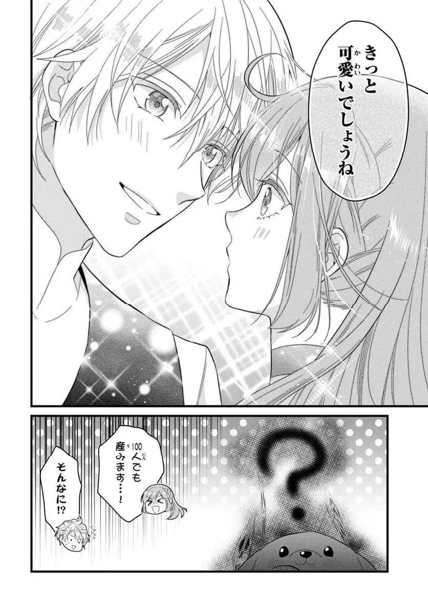 ページ 45 — 第16話