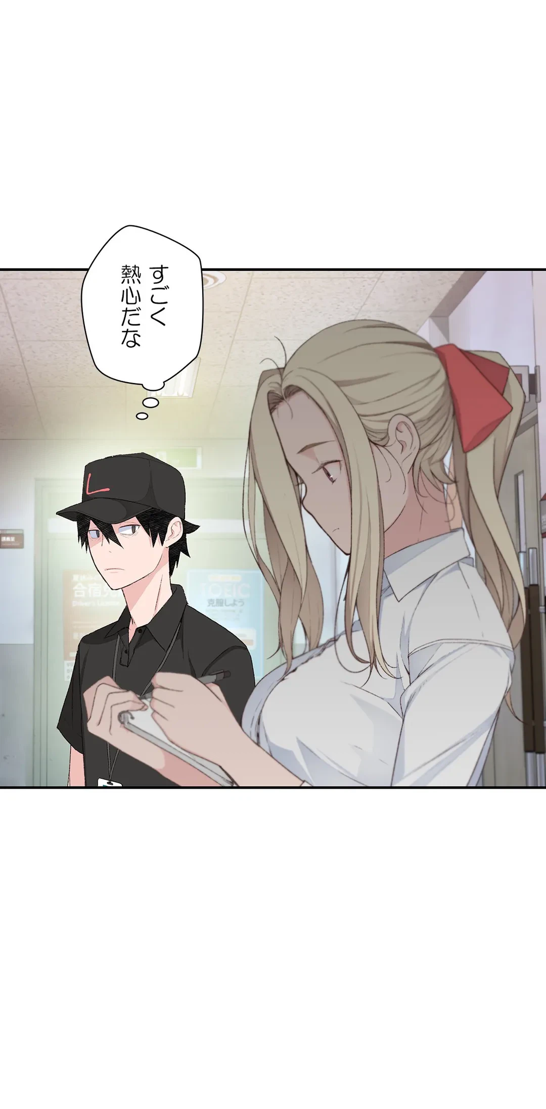 ページ 13 — 第3話