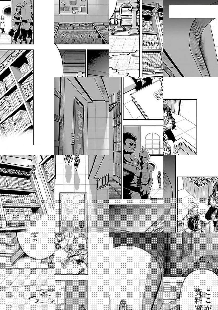 ページ 7 — 第11話