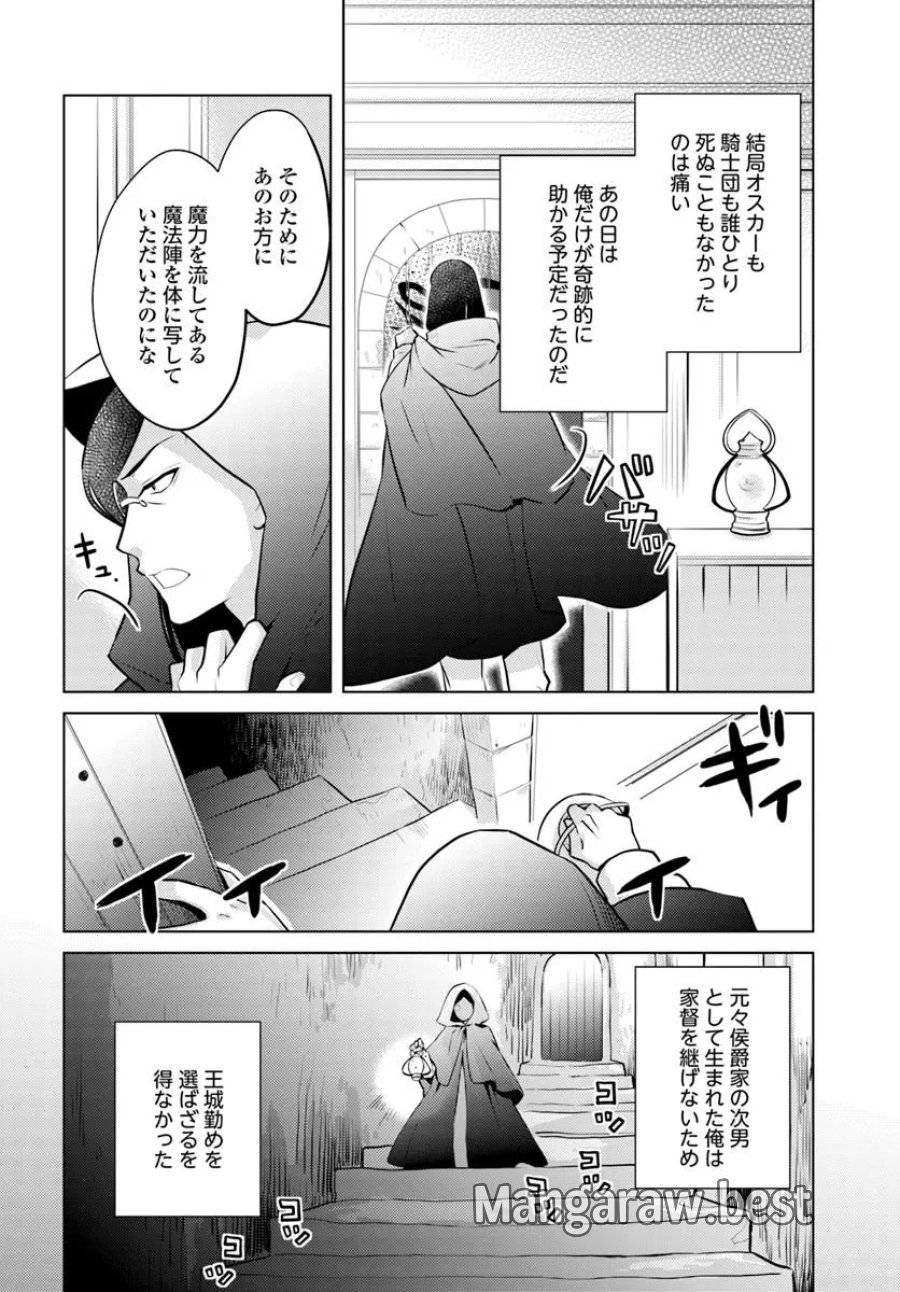 ページ 20 — 第11話