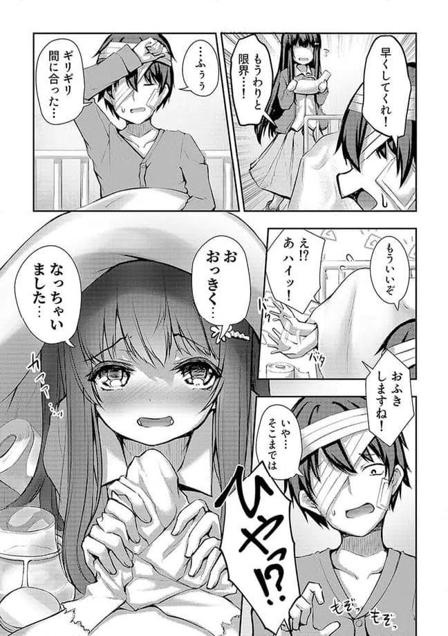 ページ 3 — 第6.3話